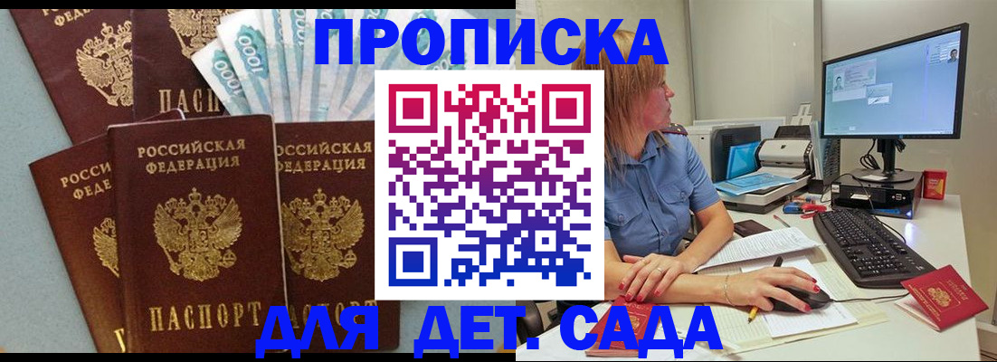 прописка поиск в Советском