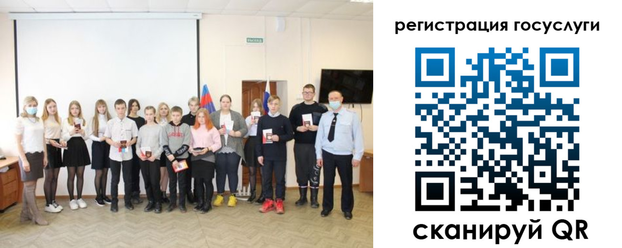 регистрация для дет. сада в Советском